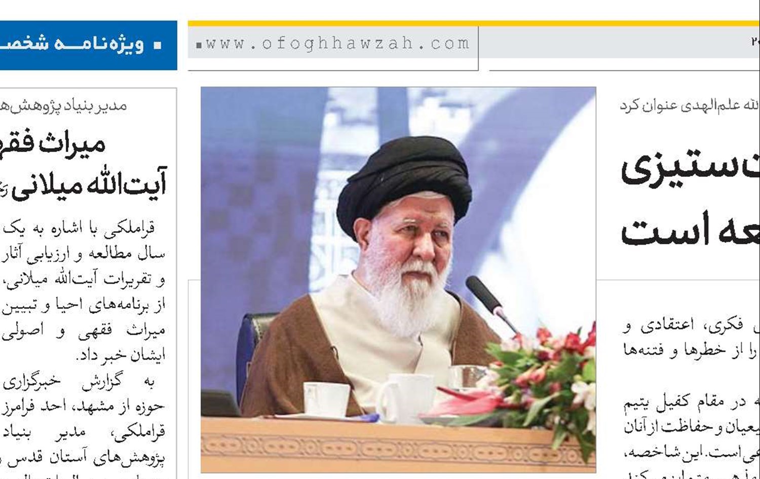  جامعیت علمی و طاغوت‌ستیزی دو شاخصه برجسته مرجعیت شیعه است 