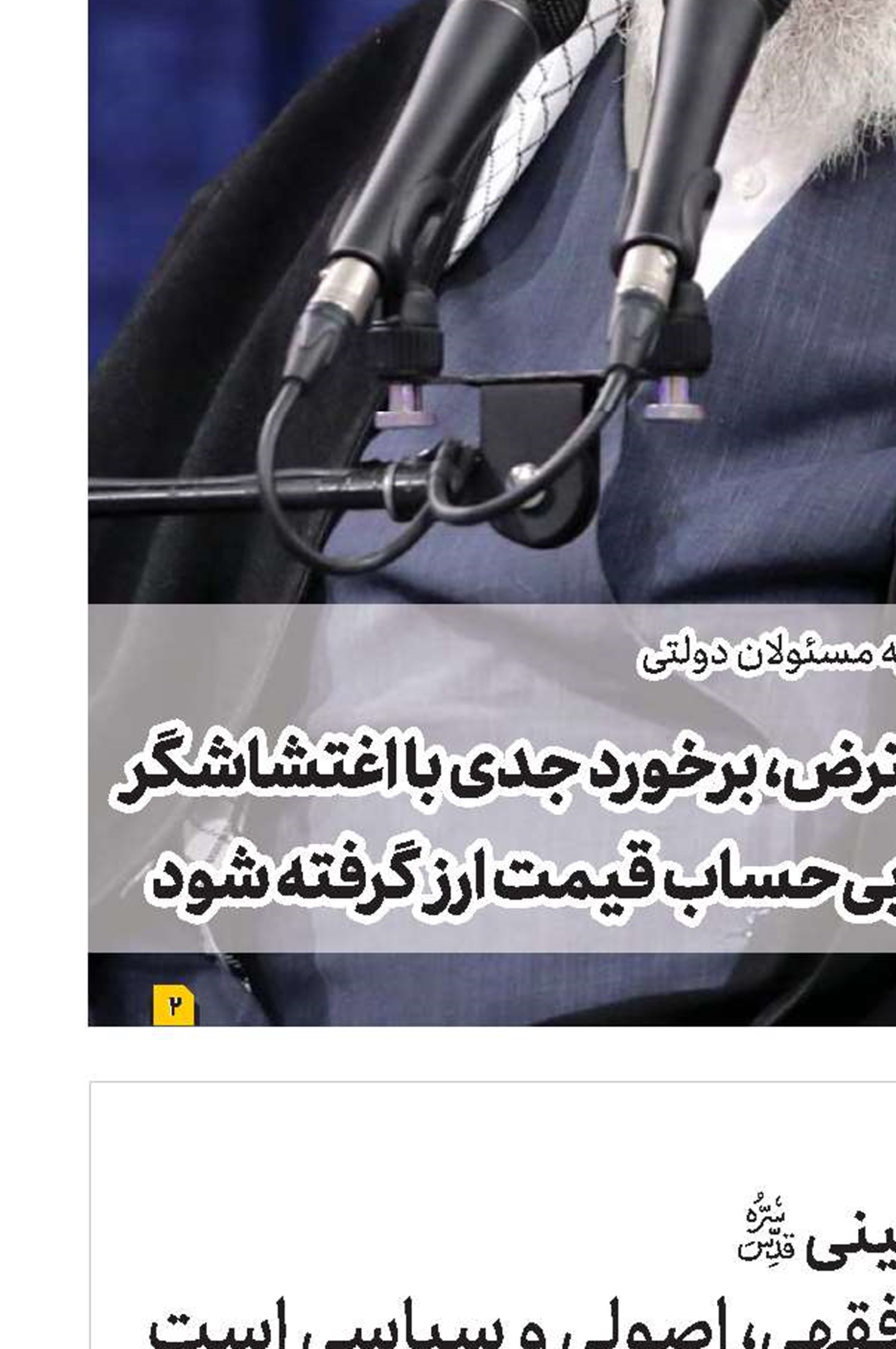 احیای مکتب آیت‌الله نائینی(قد)؛ احیای یک جریان عمیق فقهی، اصولی و سیاسی است