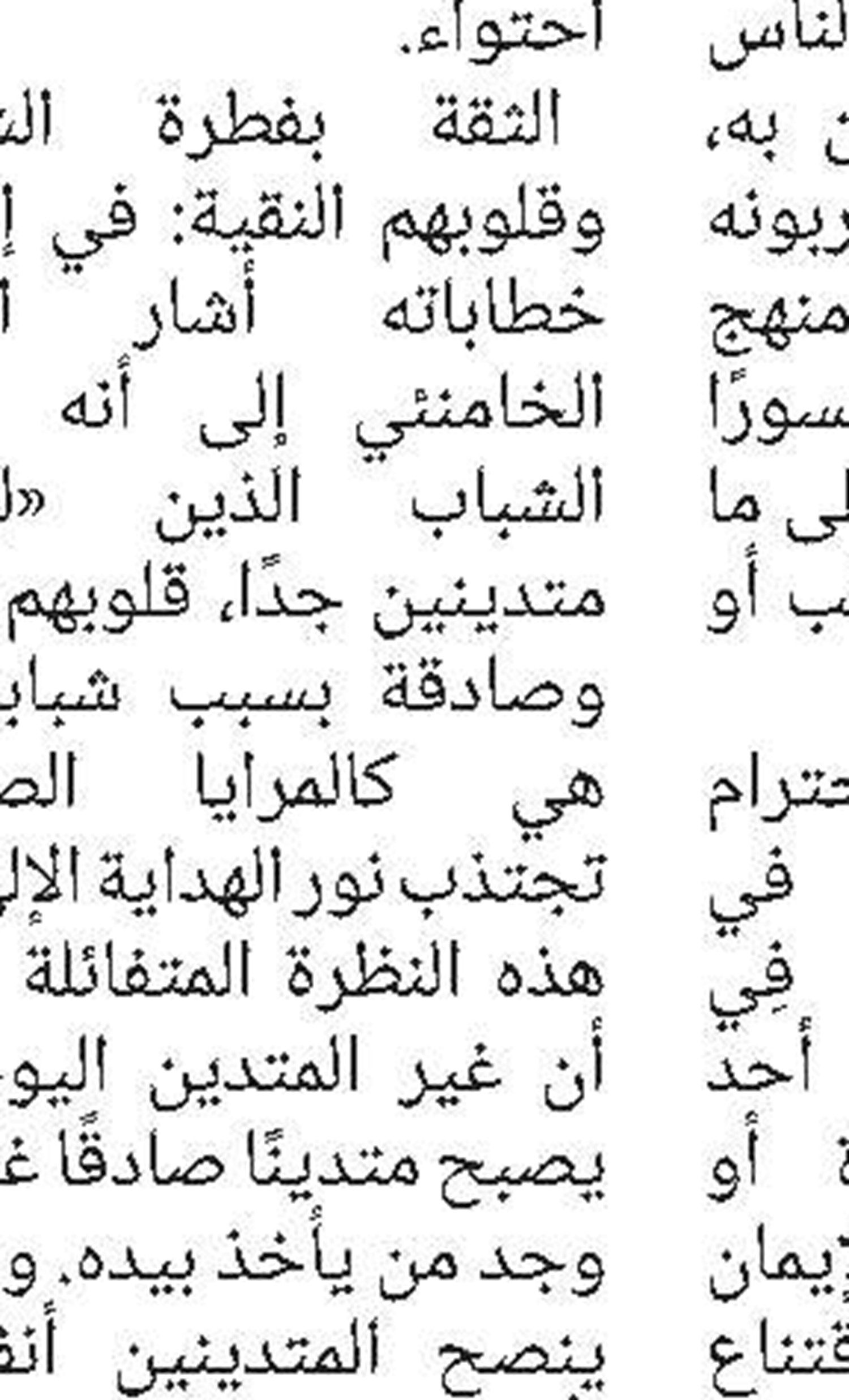 يقول الشهيد الثاني(قد)