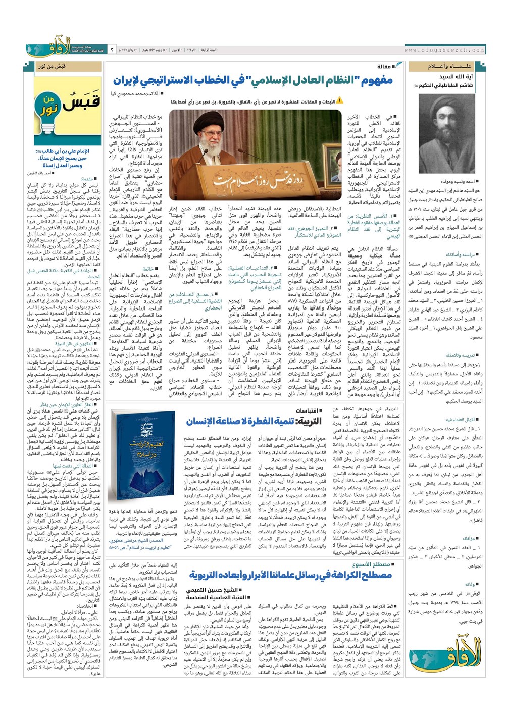 هفته نامه تاریخ ۱۶ دی ۱۴۰۴