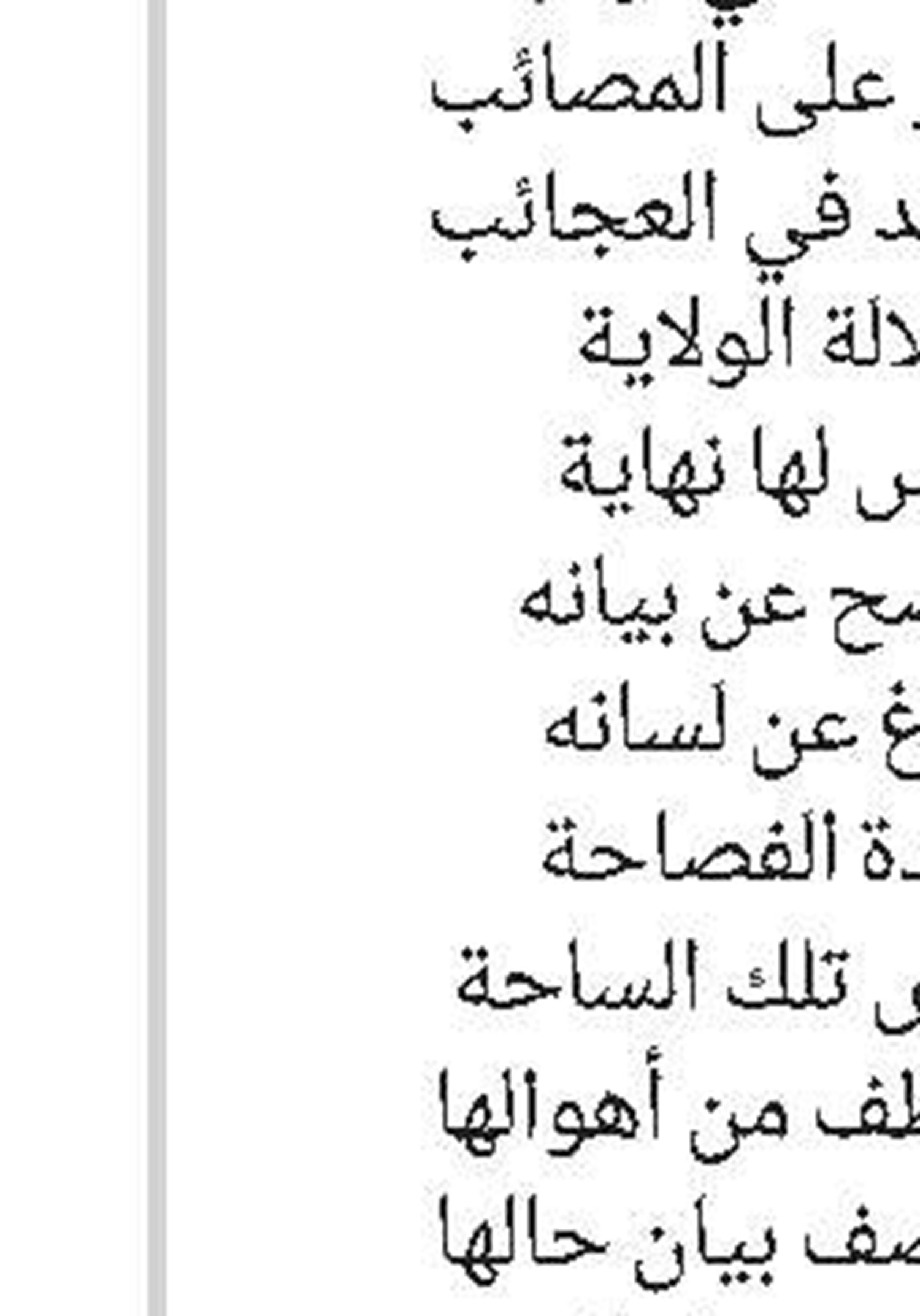 اختر خوارزمیاتک!