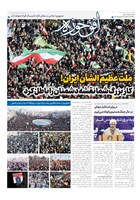 شماره 869 مورخ 1404/10/22