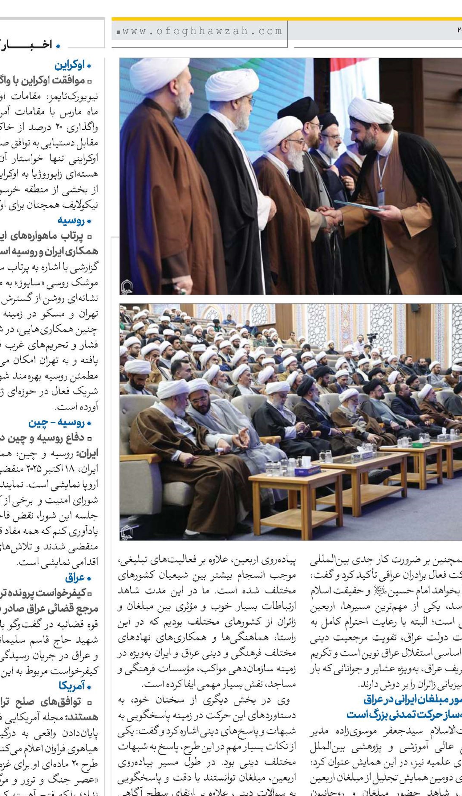 اربعین زمینه‌ساز حرکت تمدنی بزرگ اسلامی است 