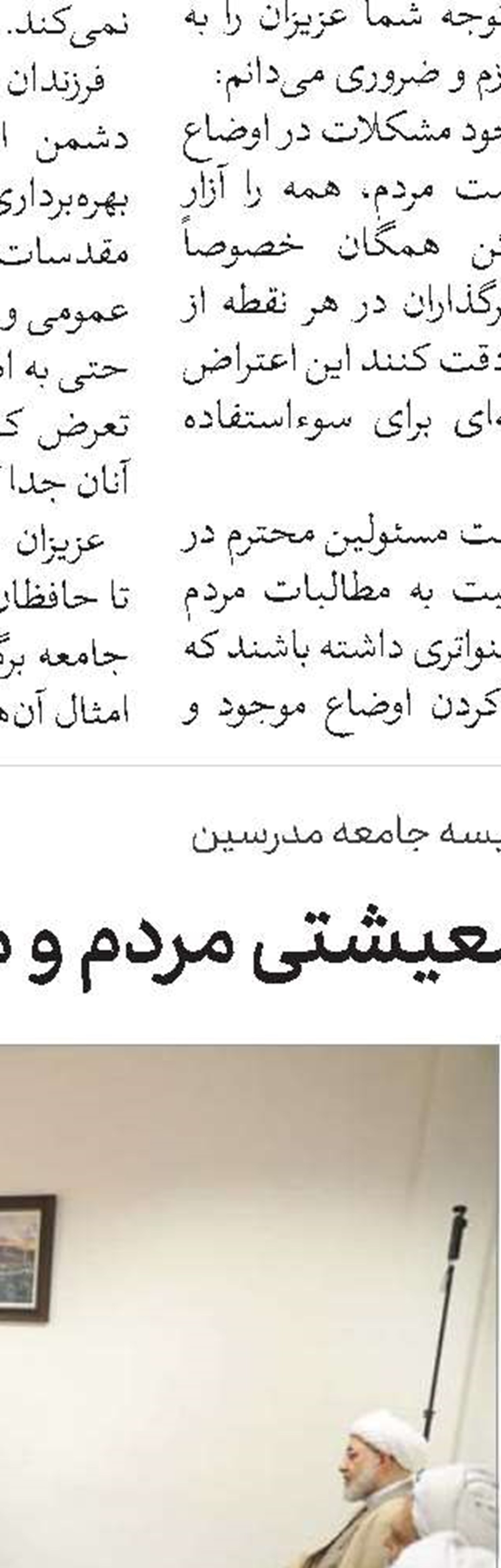 مجلس خبرگان رهبری اقدامات ساختارشکنانه عده‌ای تروریست را محکوم کرد 