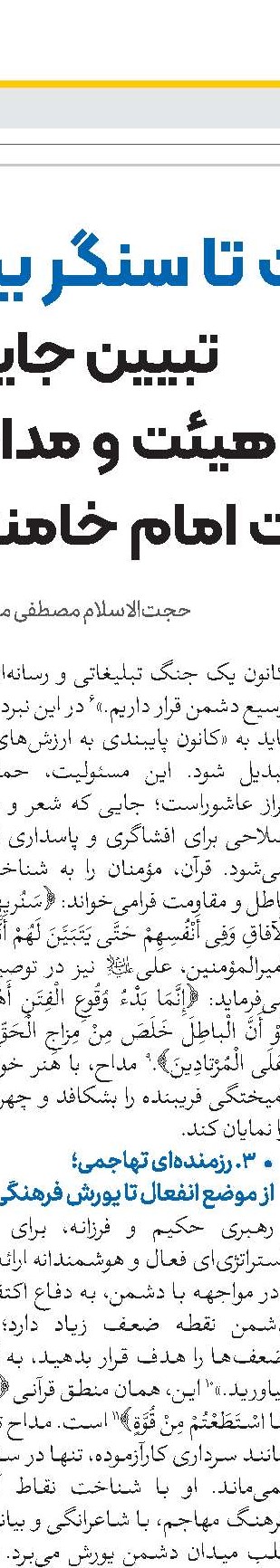   تمدید مهلت ثبت‌نام جامعة‌الزهرا(س) تا ۲۲ بهمن 