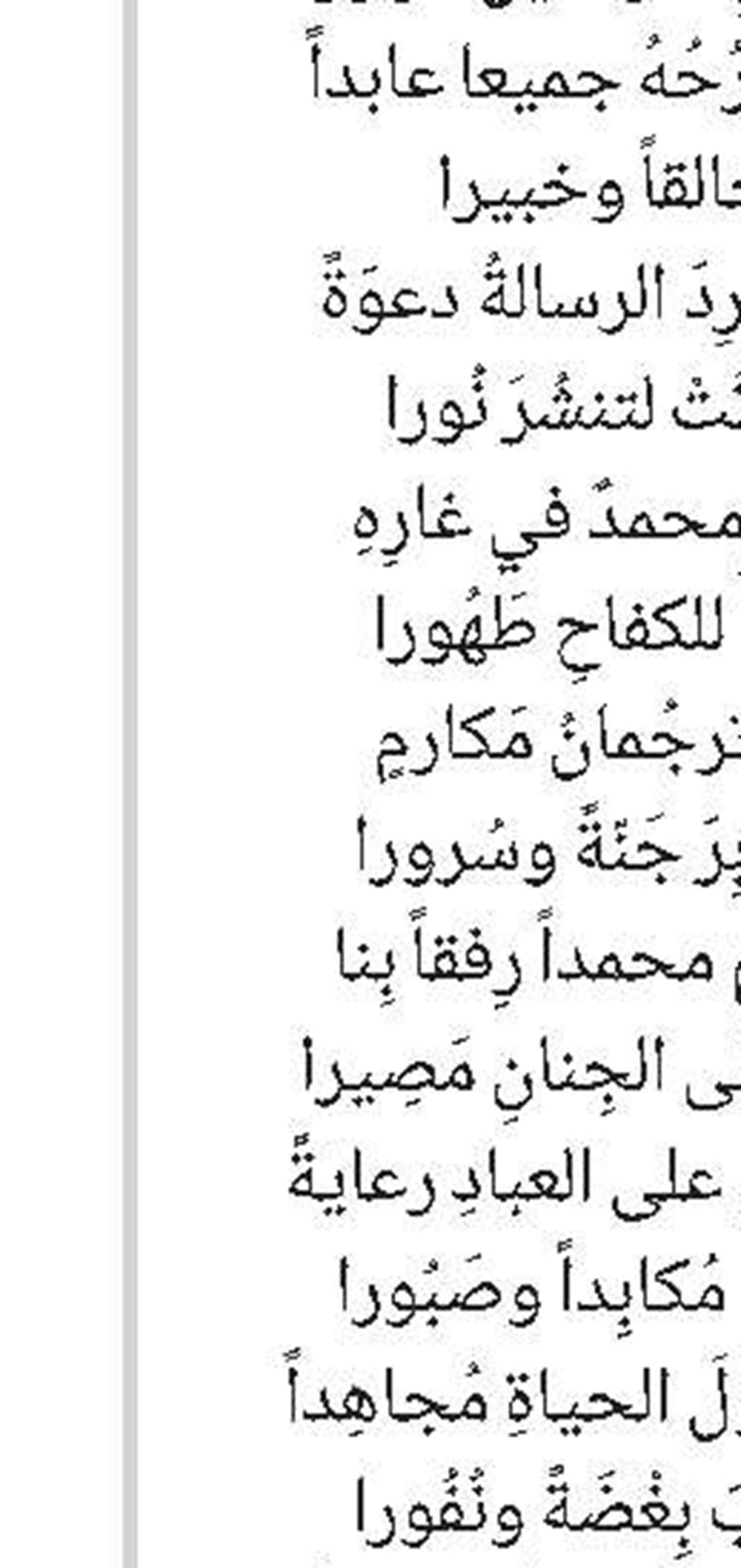 سر الطمأنينة الحقيقية 