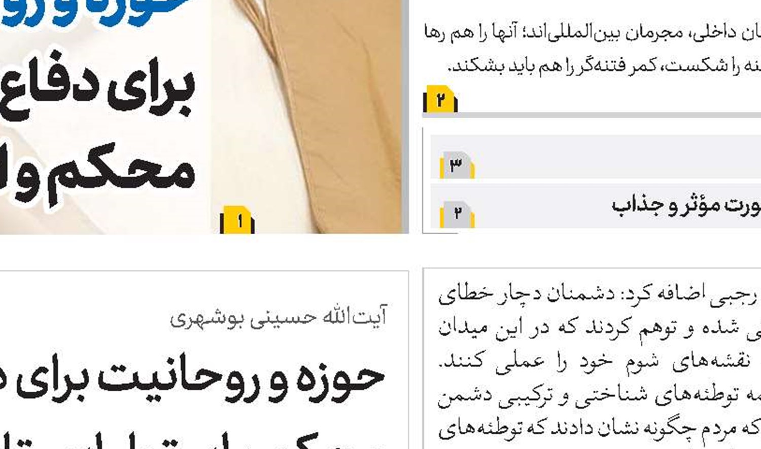 حماسه ملت ایران باطل‌السحر توطئه‌های استکبار شد 