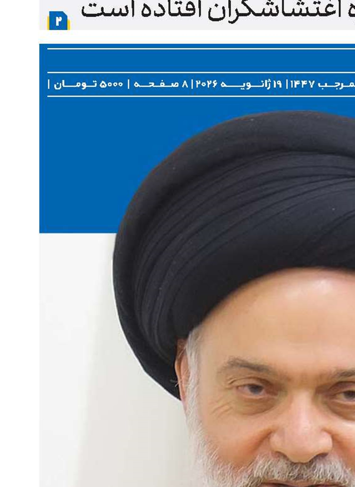 حوزه و روحانیت برای دفاع از نظام و ولایت فقیه محکم و استوار ایستاده است