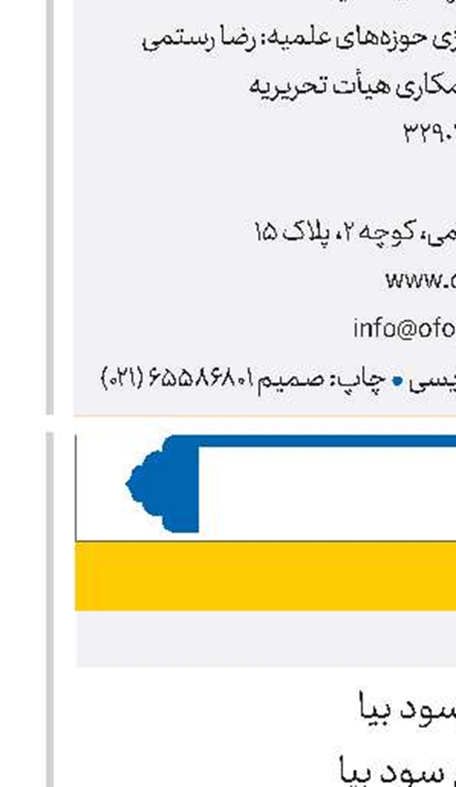 دلم بی‌تو بفرسود بيا 