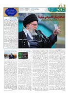 شماره 870 مورخ 1404/10/29