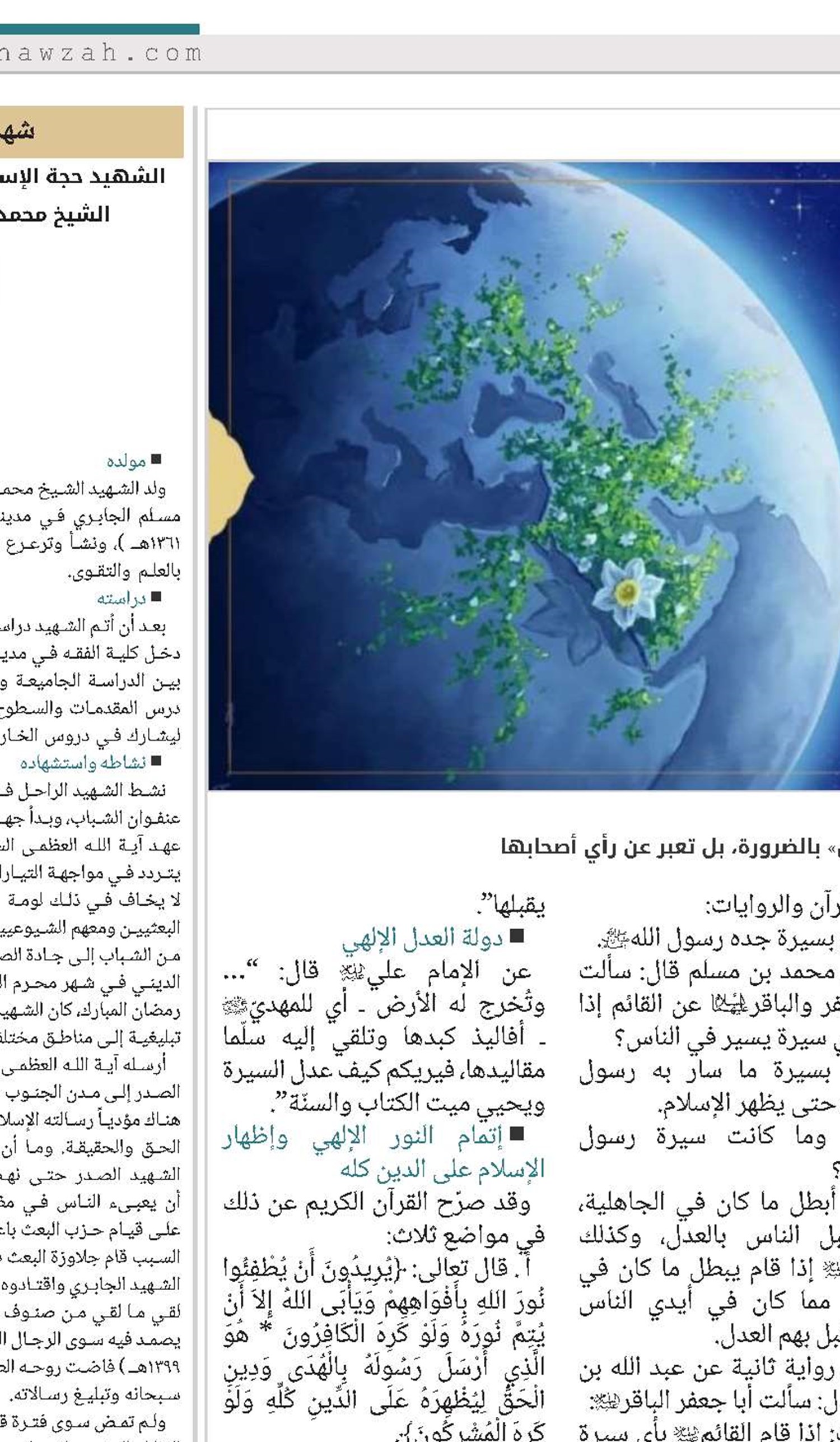 خصائص الدولة المهدوية 