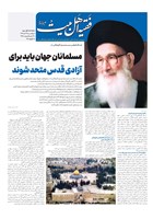 شماره 870 مورخ 1404/10/29