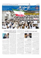 شماره 871 مورخ 1404/11/6