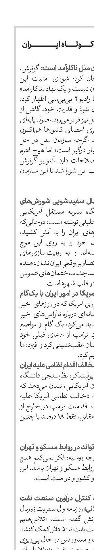 اخبار کوتاه جهان 