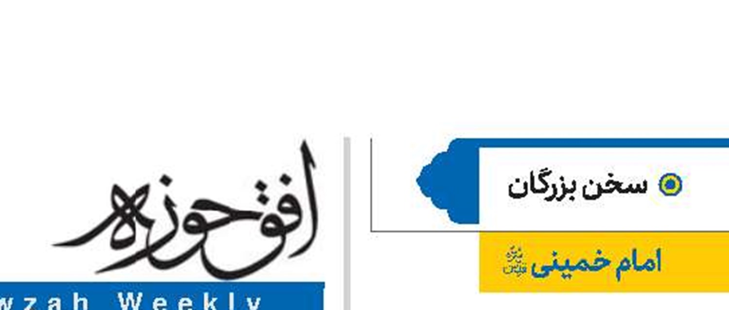 امام خمینی(قد)