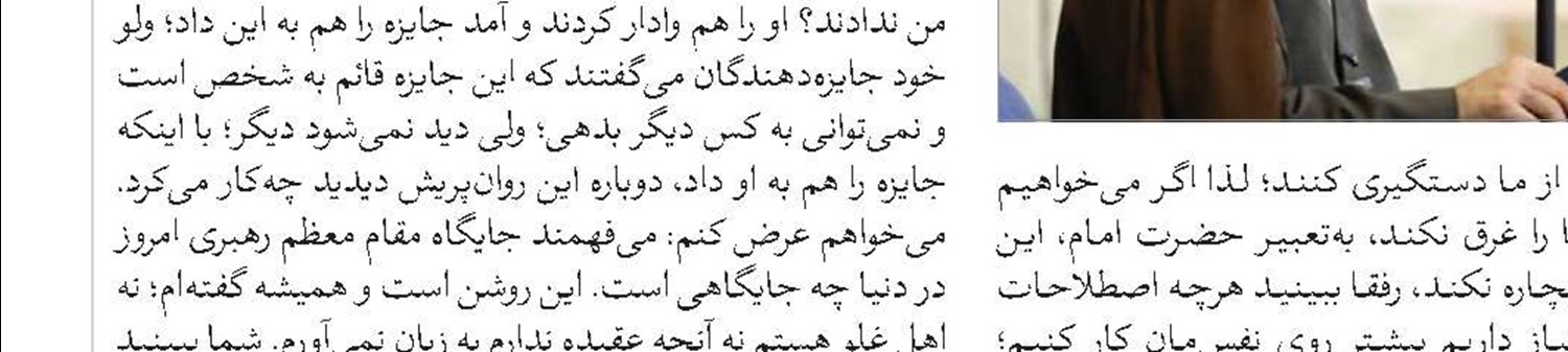 فاصله گرفتن از روحیه نهضتی بزرگ‌ترین آسیب کار فرهنگی است 