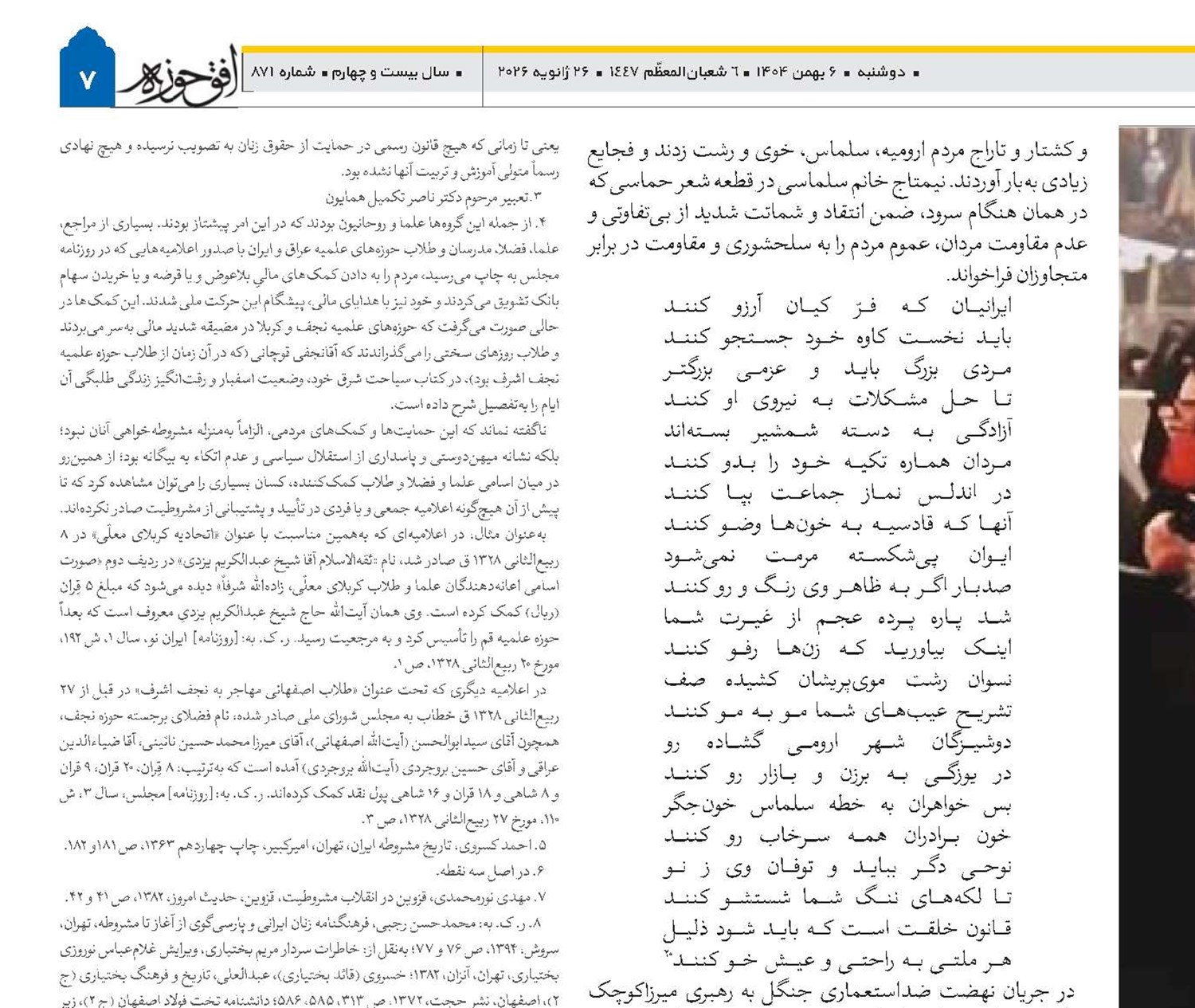 مروری کوتاه بر مبارزات ضداستبدادی و ضداستعماری زنان در تاریخ معاصر ایران1 