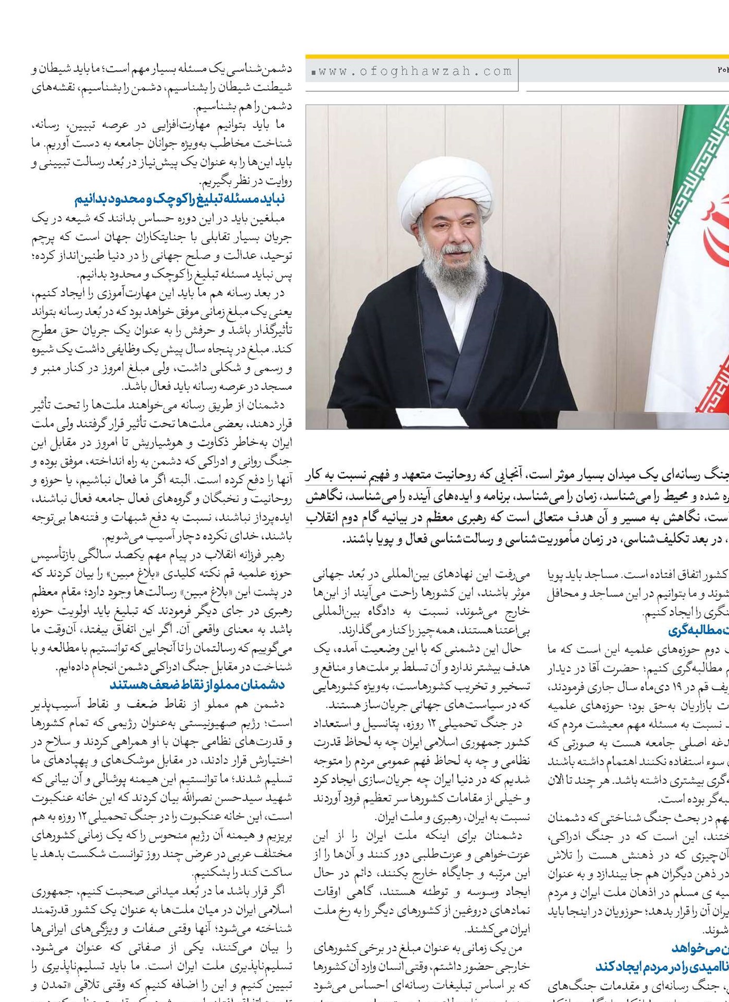 شباهت‌های فتنه اخیر با جنگ احزاب  