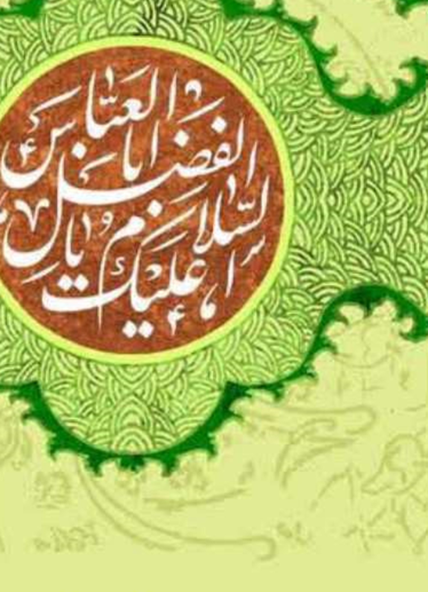 تجمع كبير لعلماء الحوزة في قم استنكارًا للإساءة للقرآن الكريم