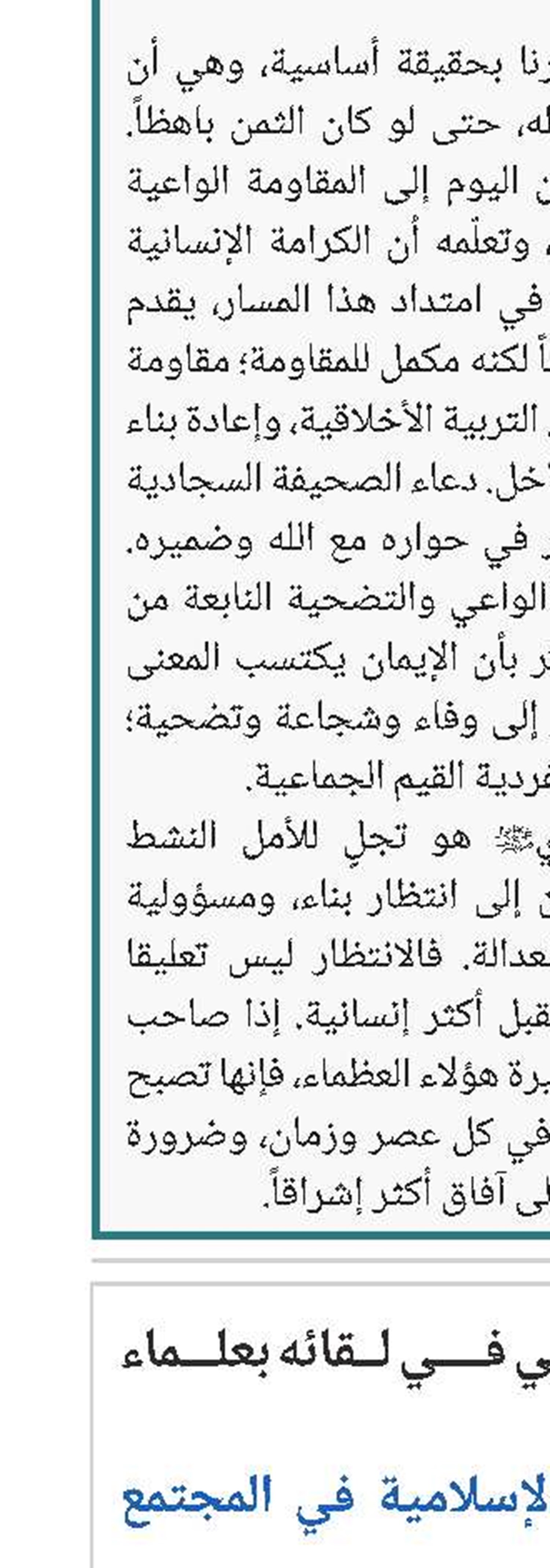 إن الغيرة الدينية والإسلامية في المجتمع الأفغاني قوية جدًا 