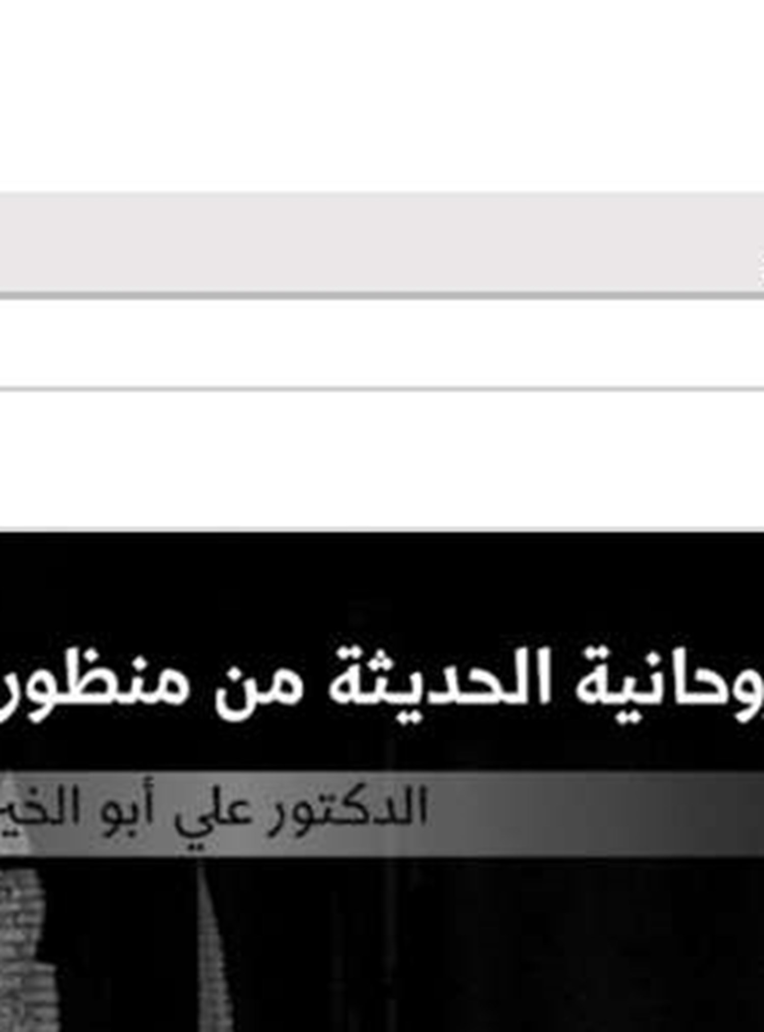 سیماء‌الصالحین