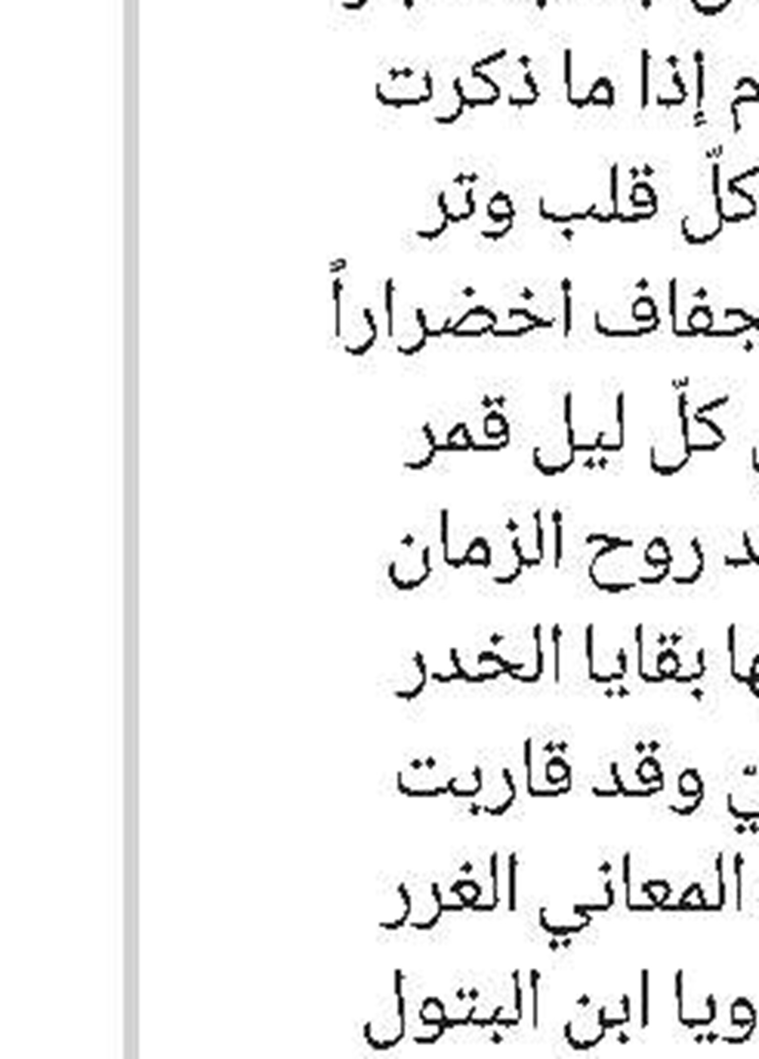 نصیحة نفسیة