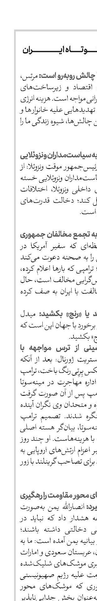 اخبار کوتاه جهان