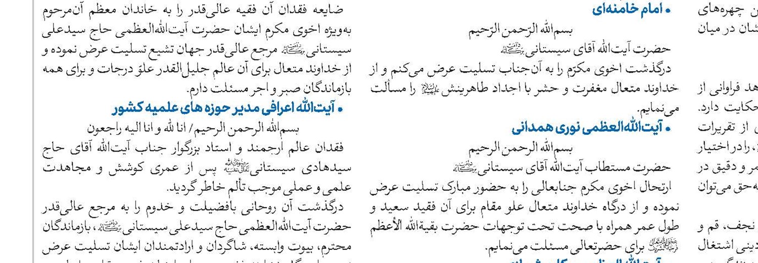 «صحیفه مهدیه» کتابی برای انس با امام عصر(عج) |   «مشق انتظار»