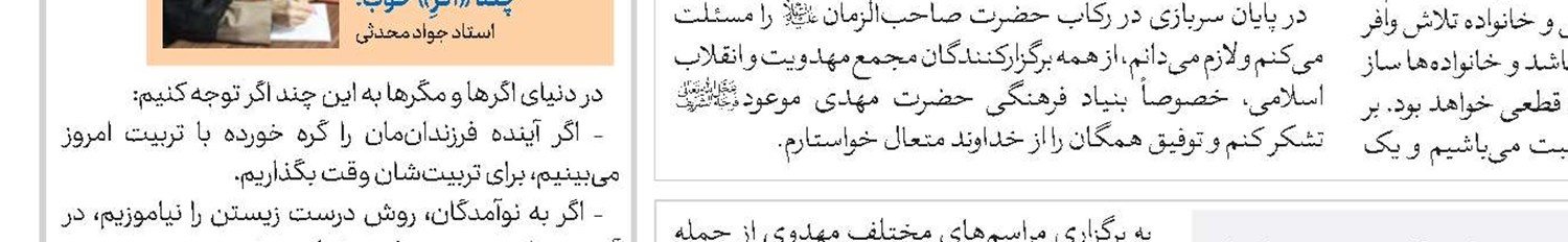 اختتامیه دوره آموزشی بدو خدمت مدیران واحدهای علمی _ تربیتی حوزه‌های علمیه خواهران
