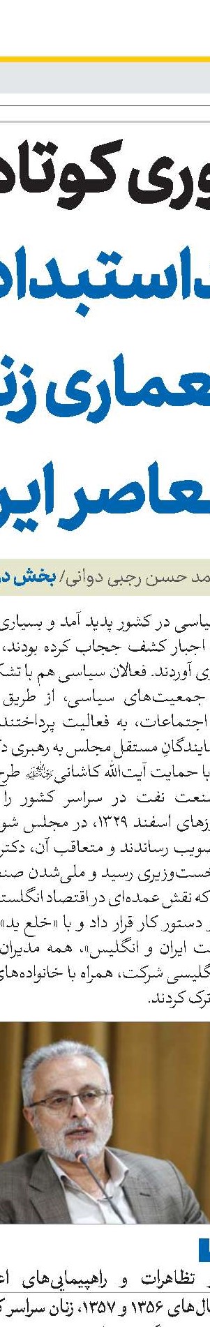 معیار موفقیت دولت، سفره مردم است