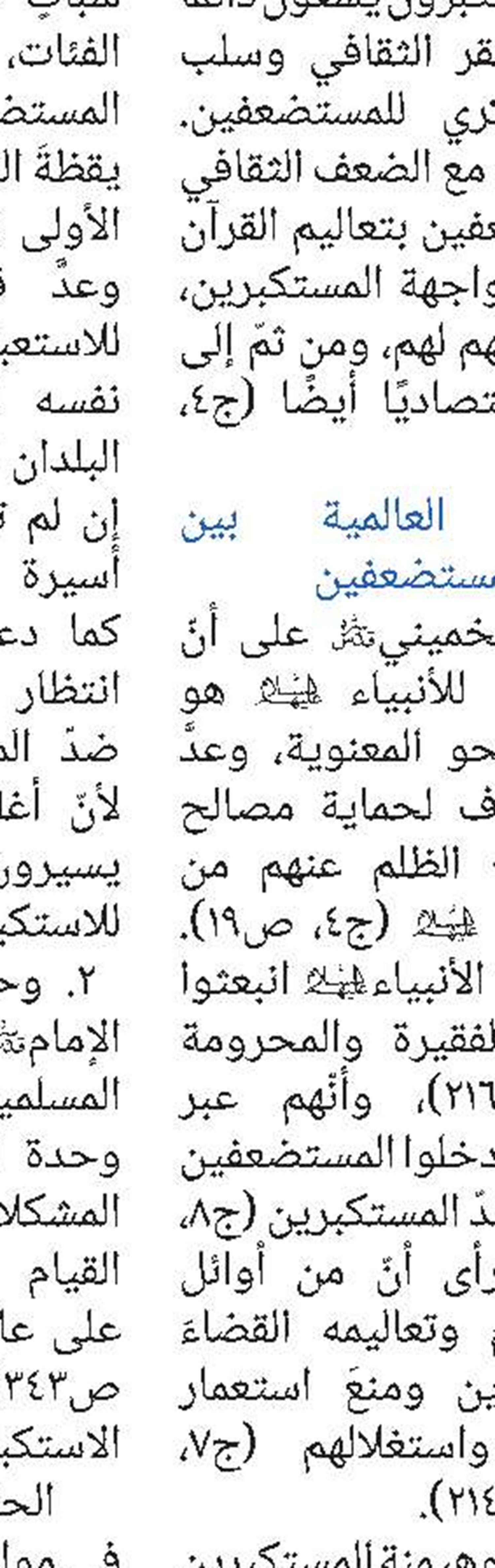 صدر حدیثا 