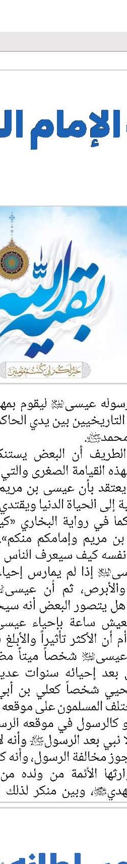 آية الله السيد محمد موسوي سلطان الواعظين(ره)