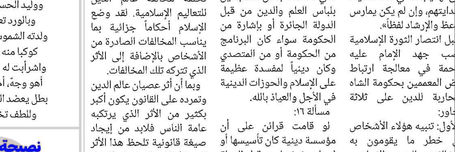 تعریف بالمراکز والمؤسسات الدینیة الشیعیة 