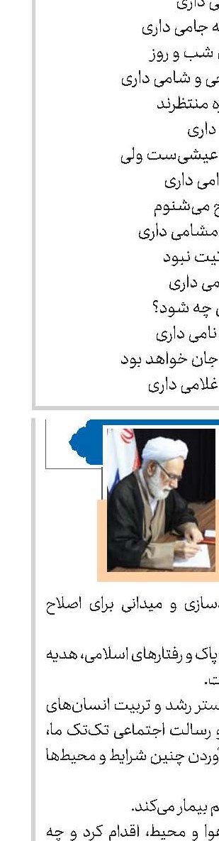 ماه خوب خدا 