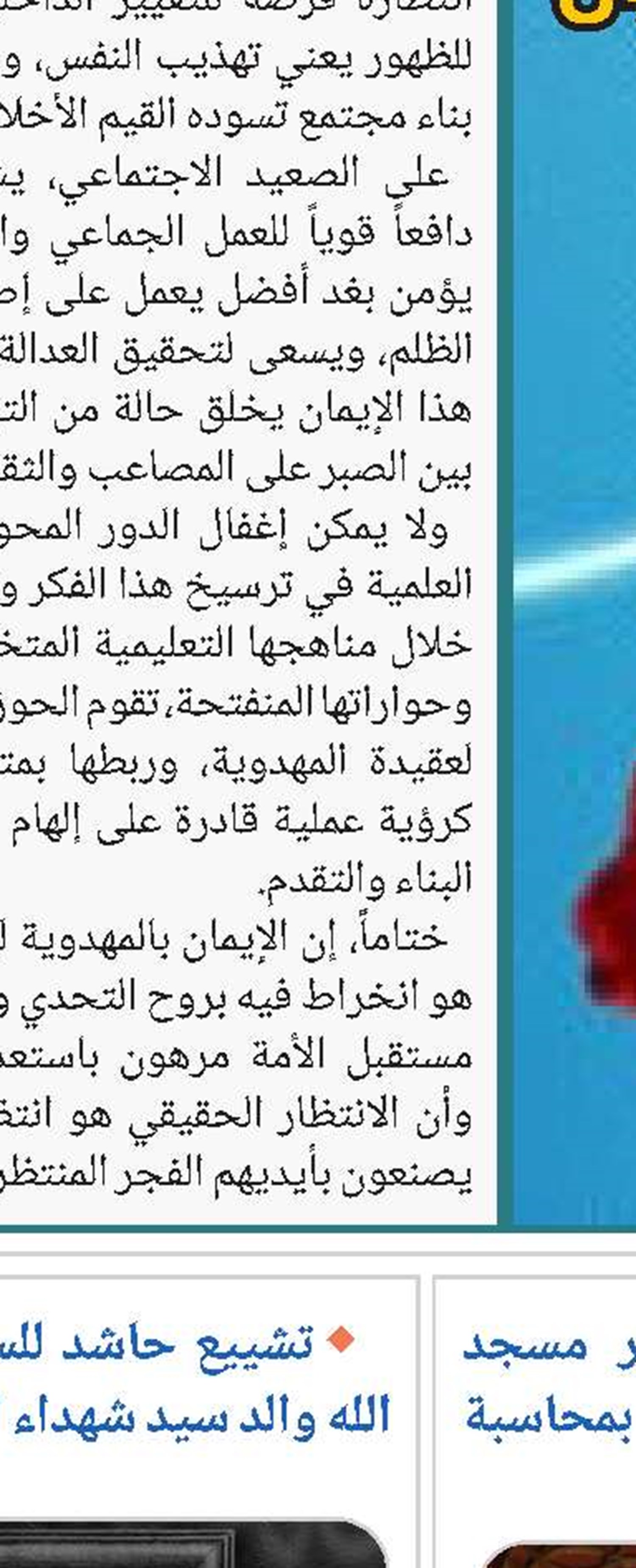 آية الله العظمى النجفي يدين تفجير مسجد السيدة خديجة الكبرى في باكستان ويطالب بمحاسبة المجرمين 