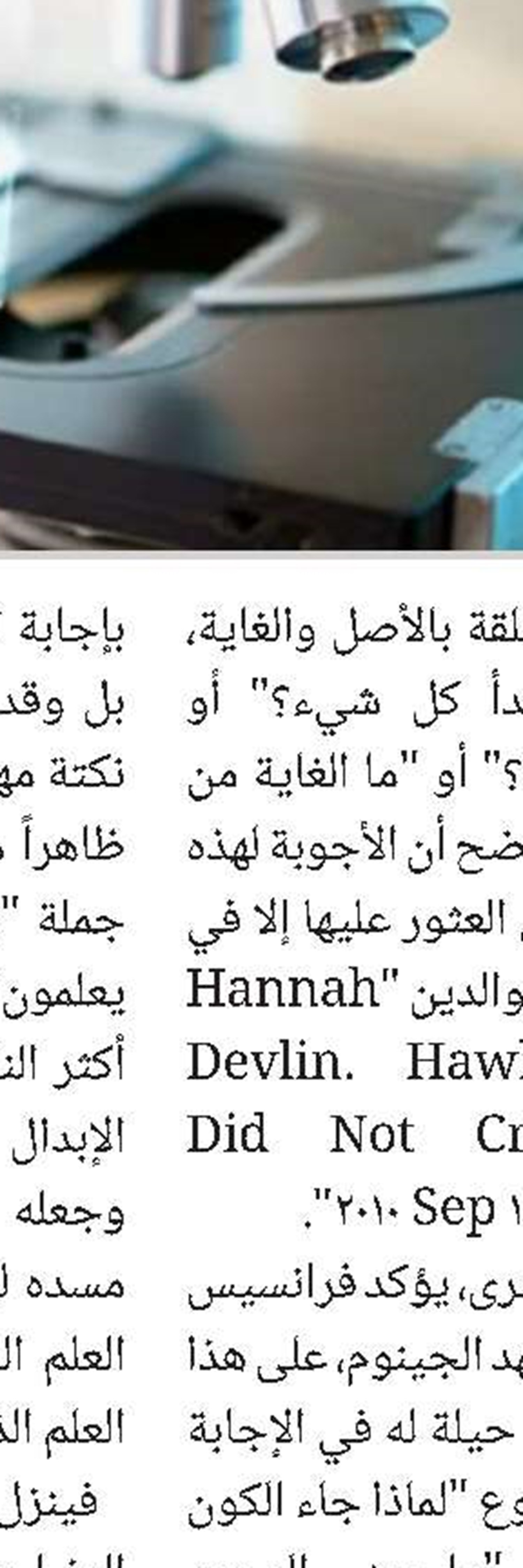 صدر حدیثا 