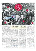 شماره 873 مورخ 1404/11/20