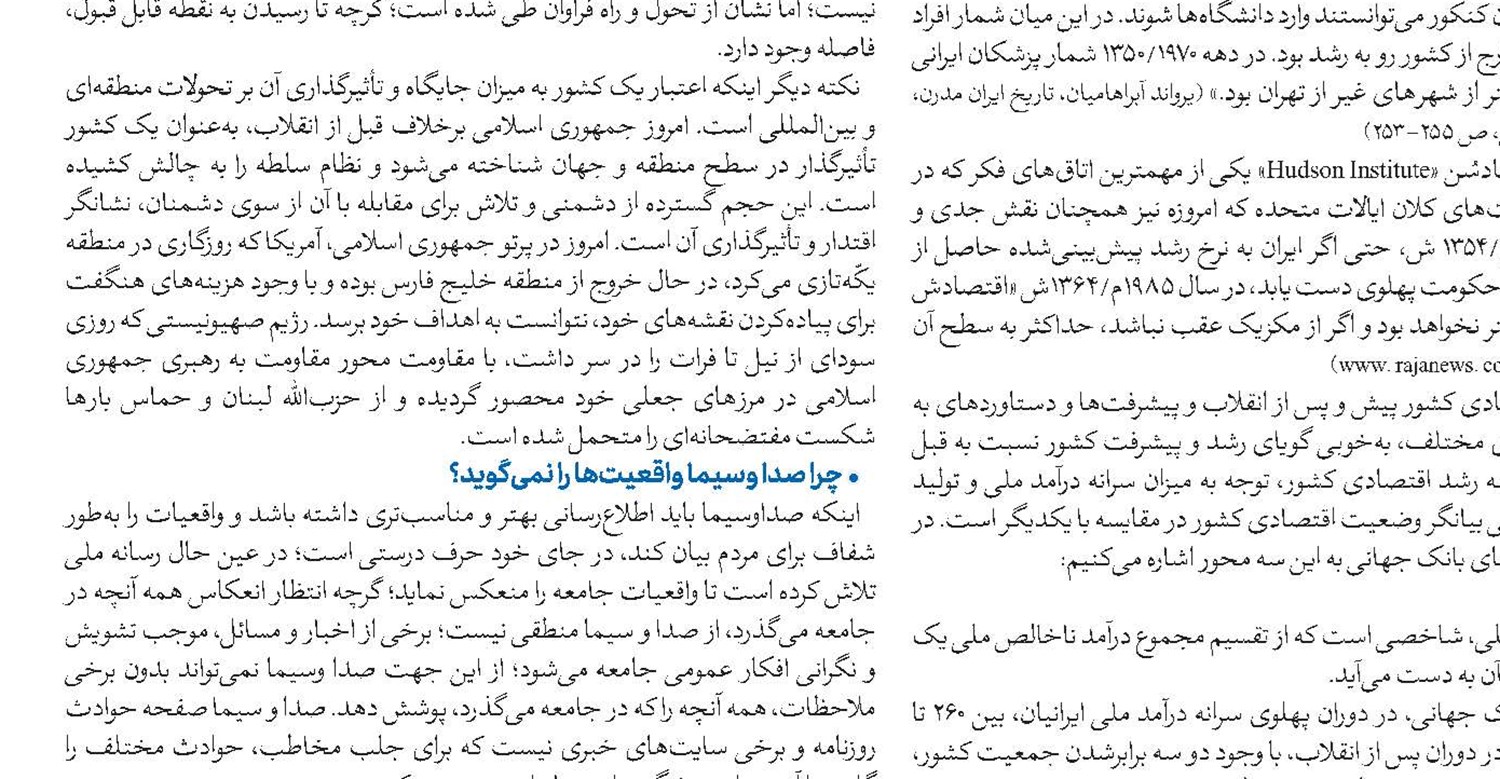 نگاهی گذرا به خیانت‌های خاندان پهلوی در ایران
