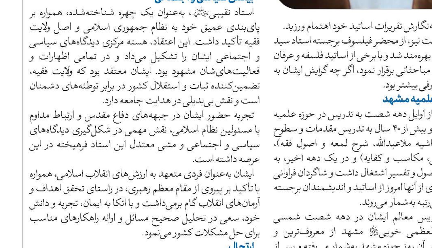 پارادوکس «نص و انتخاب» بازخوانی کلامی جریان‌شناسی امامت در مذاهب عامه 