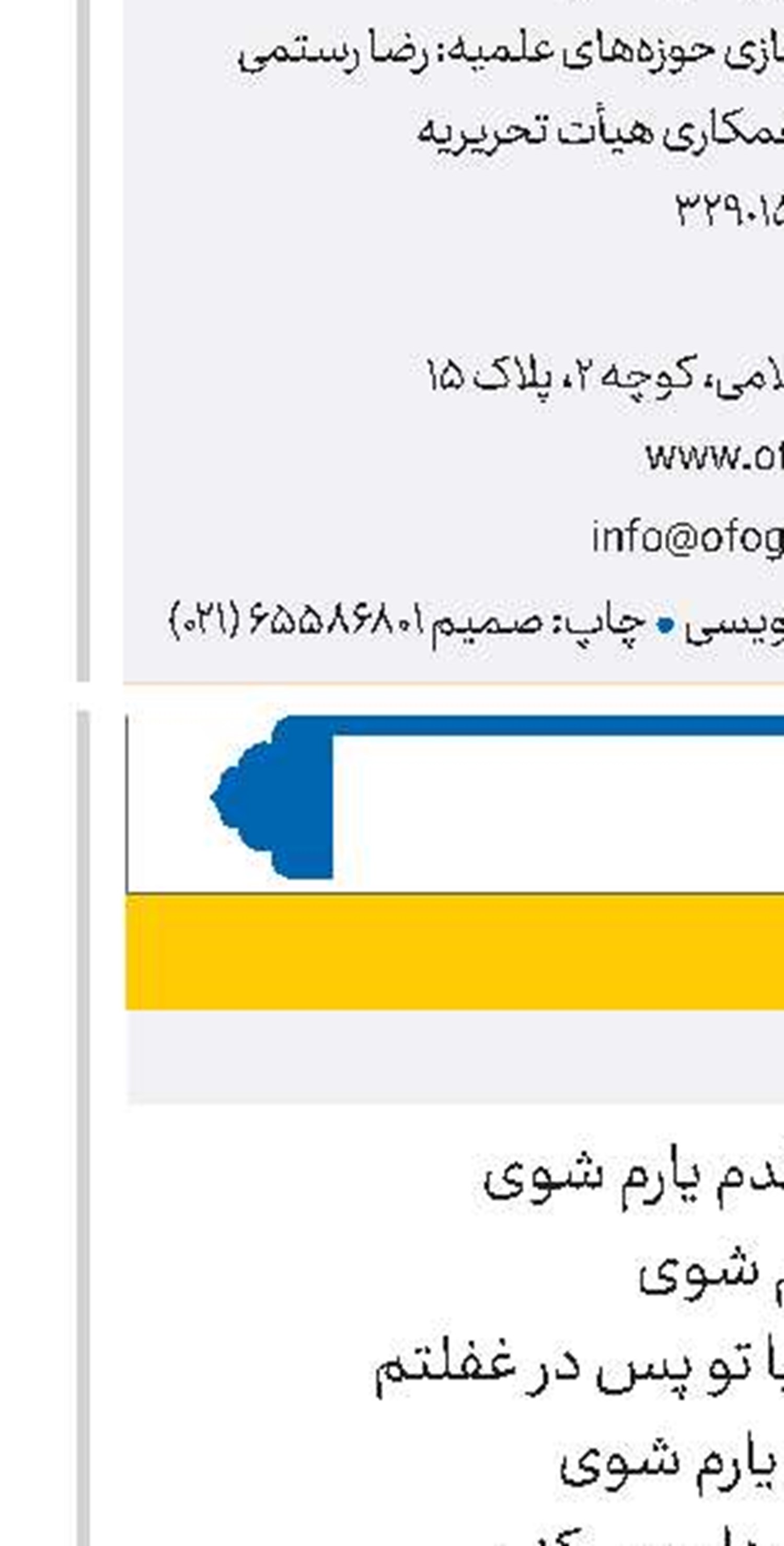 یک قدم می‎آیم