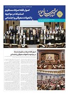 شماره 874 مورخ 1404/11/27