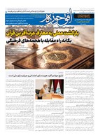 شماره 875 مورخ 1404/12/4