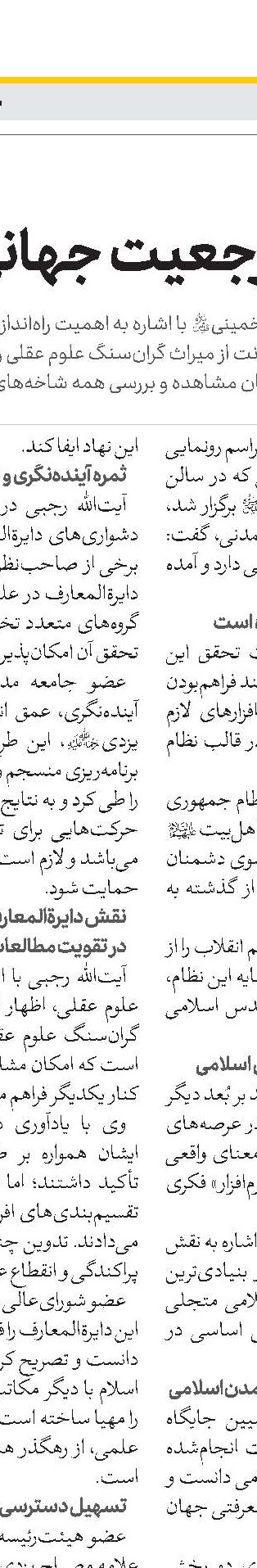 شبکه‌سازی مبلغین نوین مقدمه جریان‌سازی مؤثر در میدان تبلیغ است