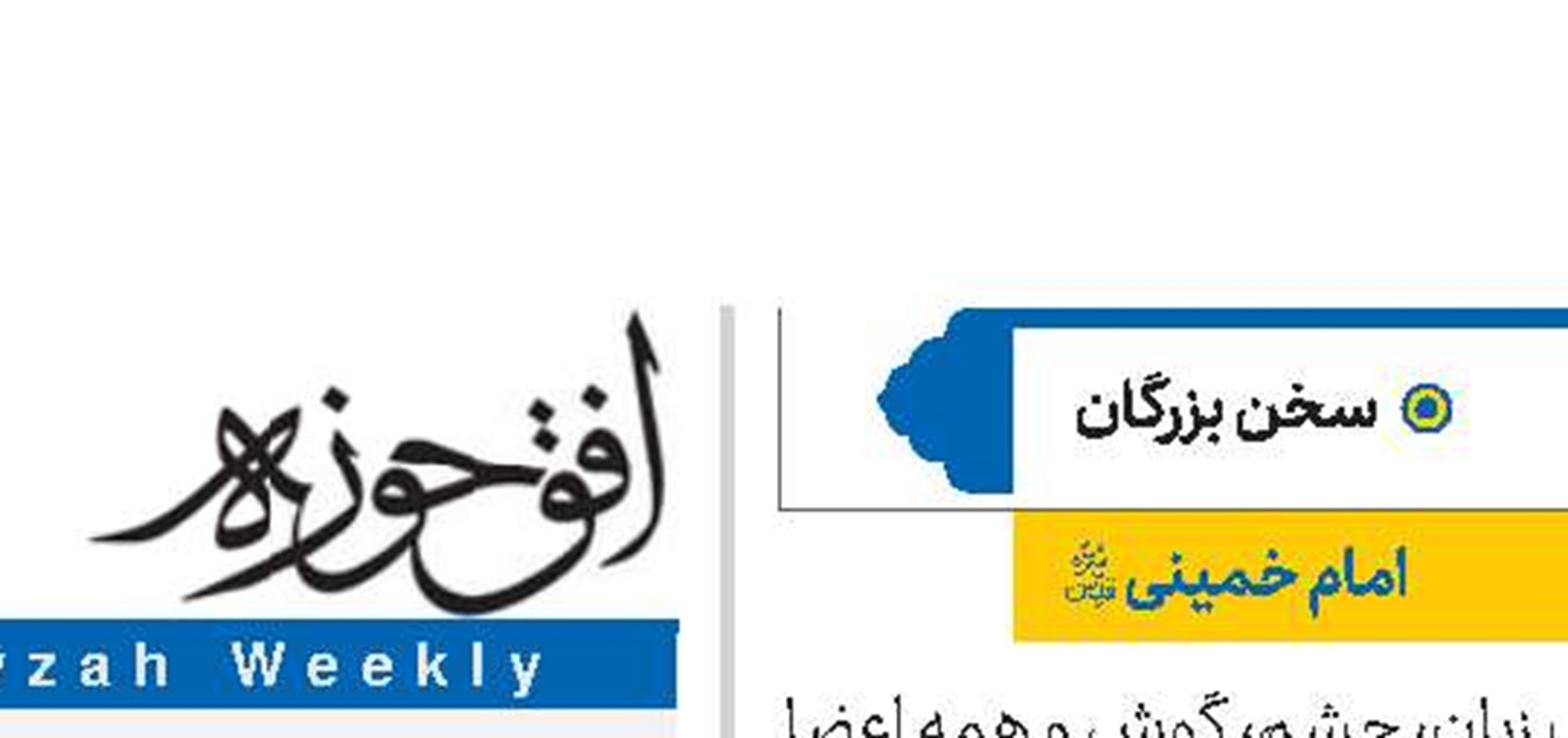امام خمینی(قد)