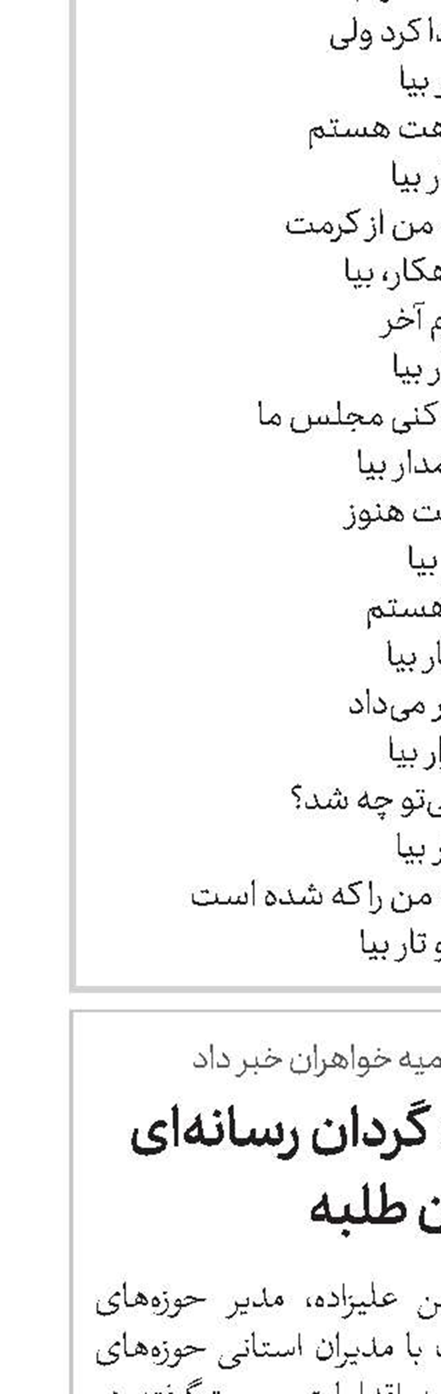 تشکیل هفت گردان رسانه‌ای بانوان طلبه