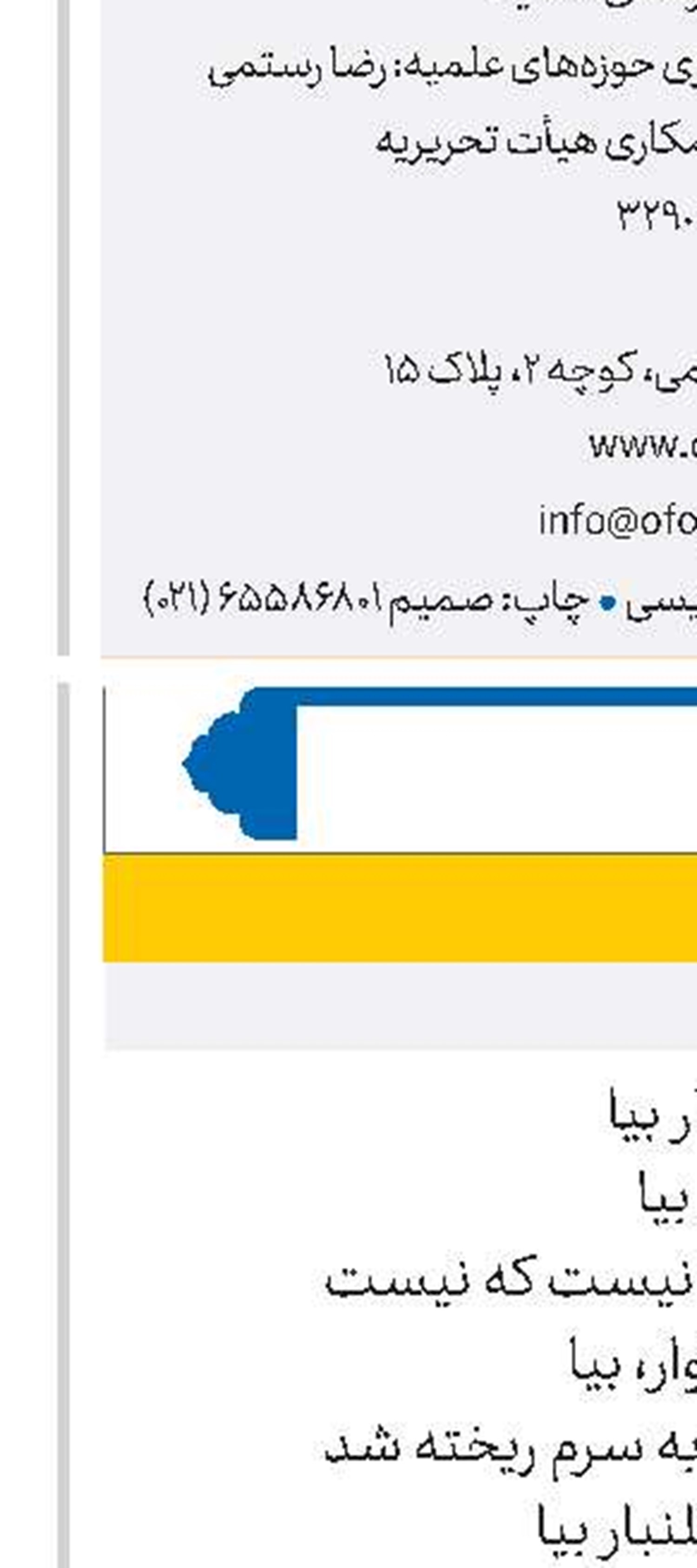 غم یار 