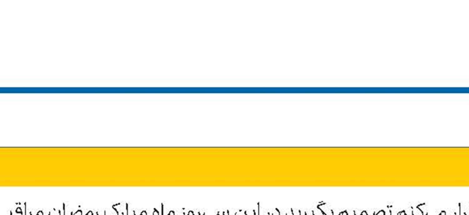 پیامبر اکرم(ص)