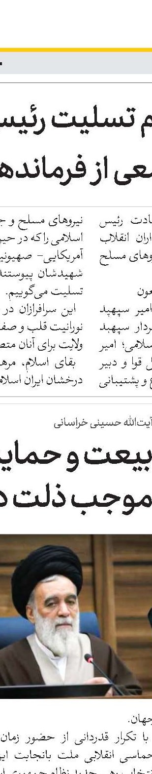 نظام مقدّس جمهوری اسلامی در برابر تلاش‌های مذبوحانه مستکبران عالم پیروز می‌شود  