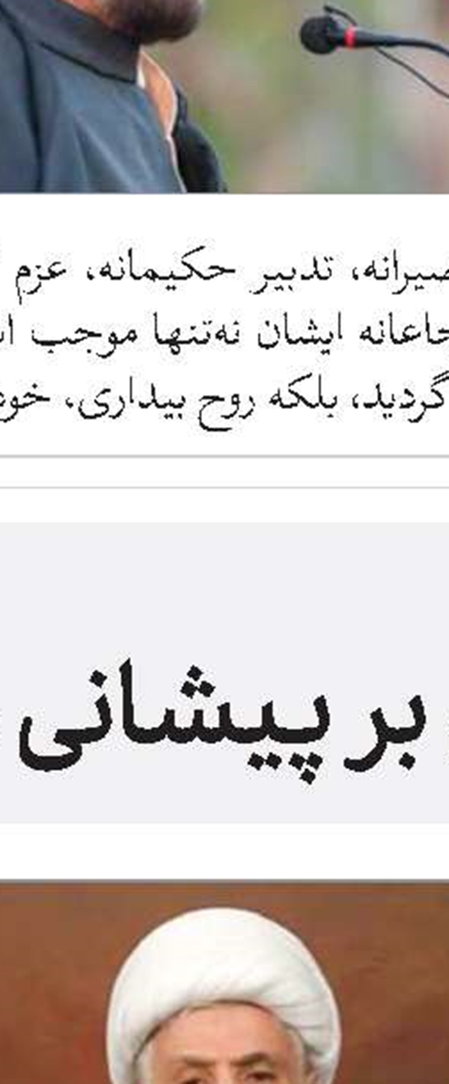 حجت‌الاسلام والمسلمین سیدمقتدی صدر رهبر جریان صدر عراق