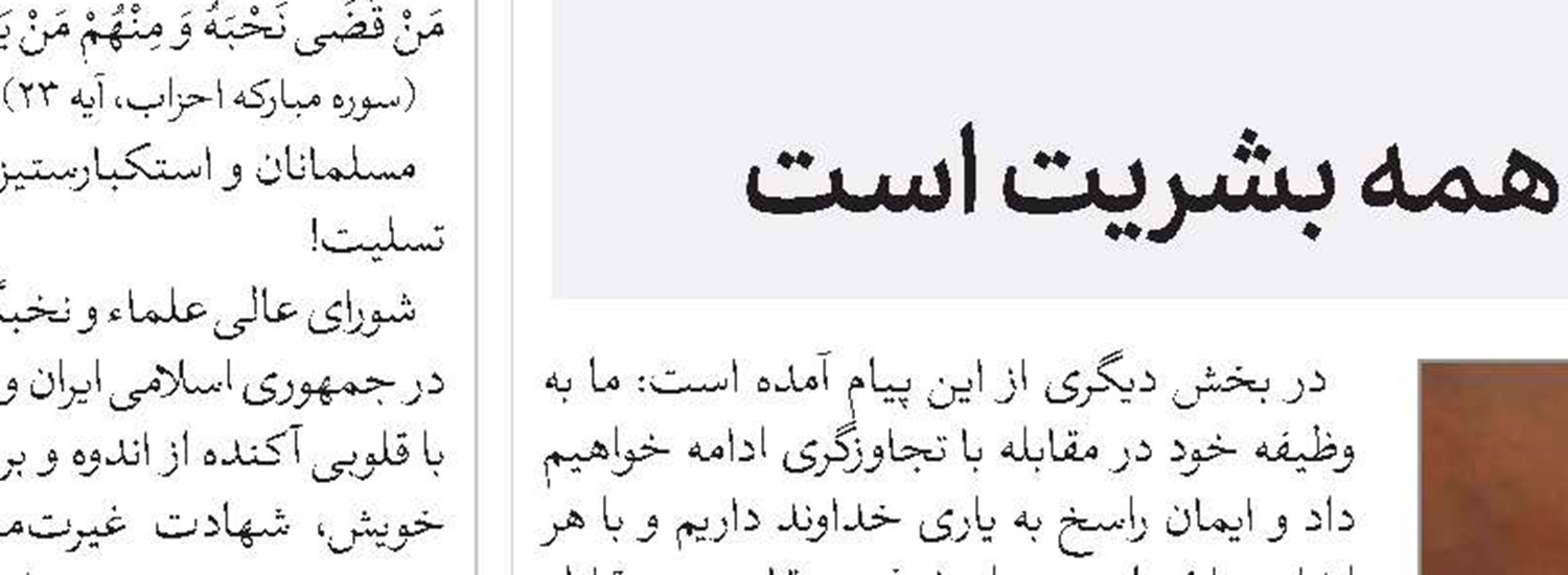 مجلس علمای اندونزی، عالی‌ترین نهاد مذهبی مسلمانان این کشور